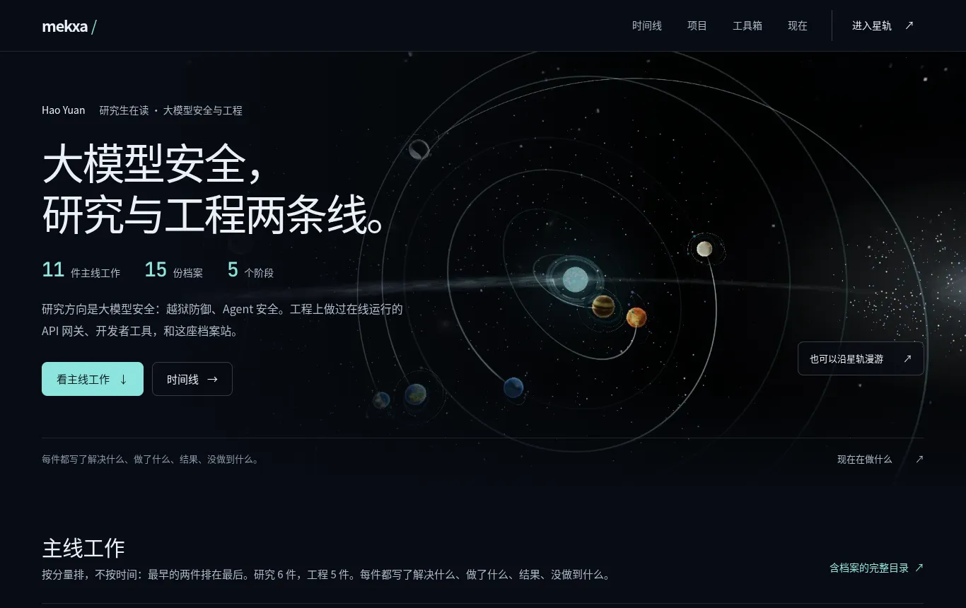 首页首屏的评测存档截图