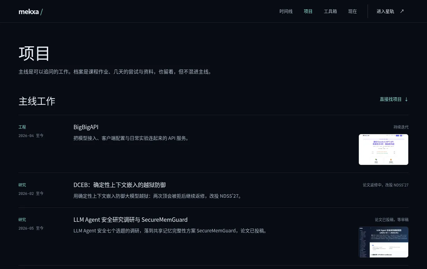栏目页的评测存档截图