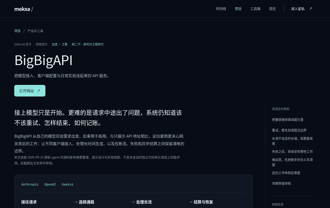 条目页的评测存档截图