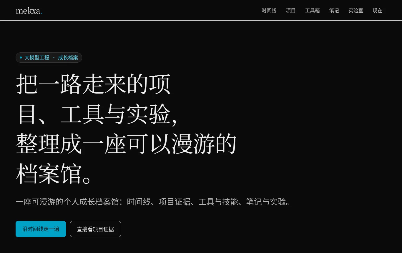 首页首屏的评测存档截图